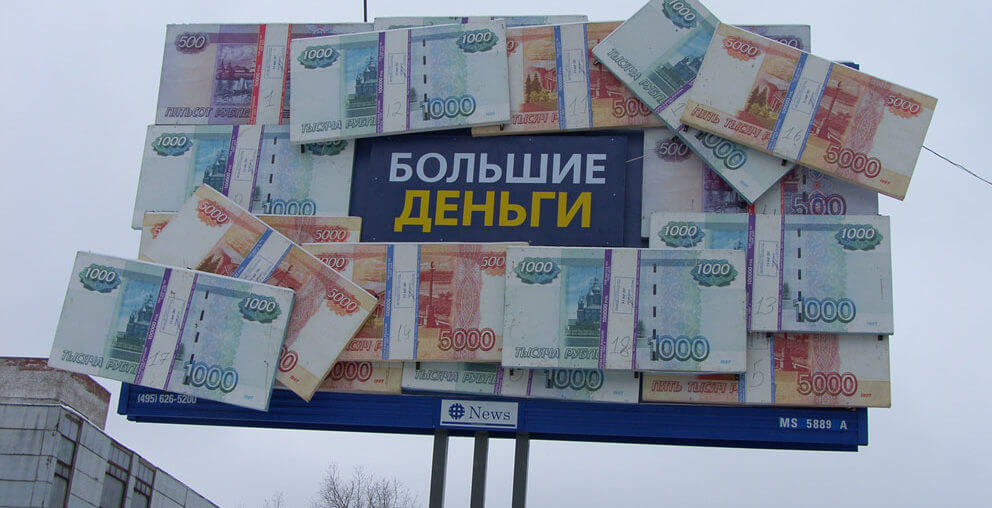 Эффективность наружки