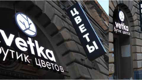 VETKA
